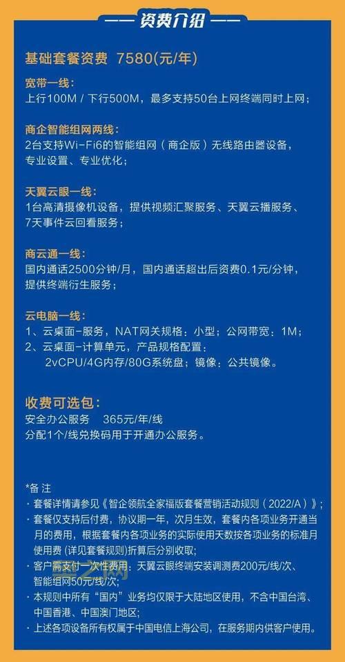 中国电信宽带客服电话详解:24小时服务热线、报修、咨询一步到位