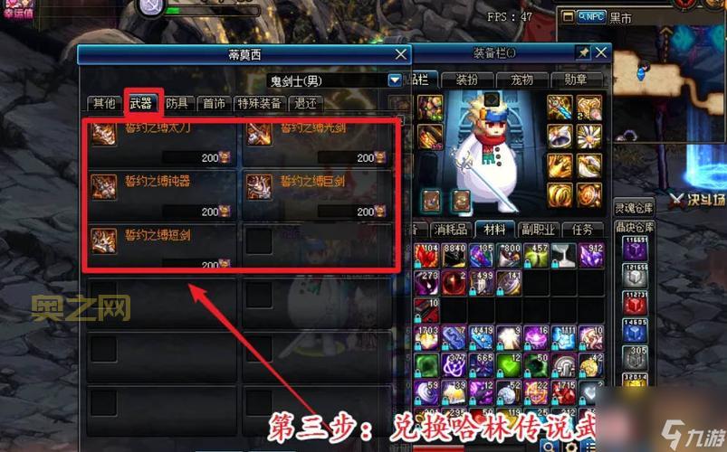 地下城散打还在纠结武器？大神推荐这几把！