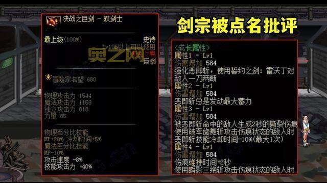 地下城散打还在纠结武器?大神推荐这几把!