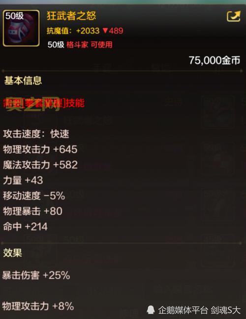 地下城散打还在纠结武器?大神推荐这几把!