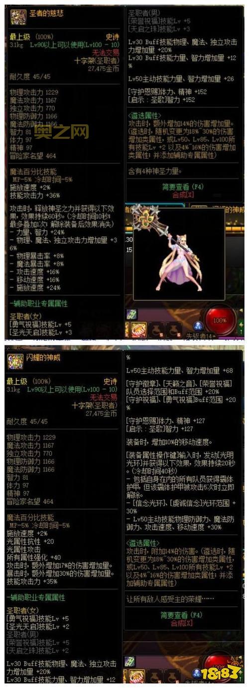 地下城散打还在纠结武器?大神推荐这几把!