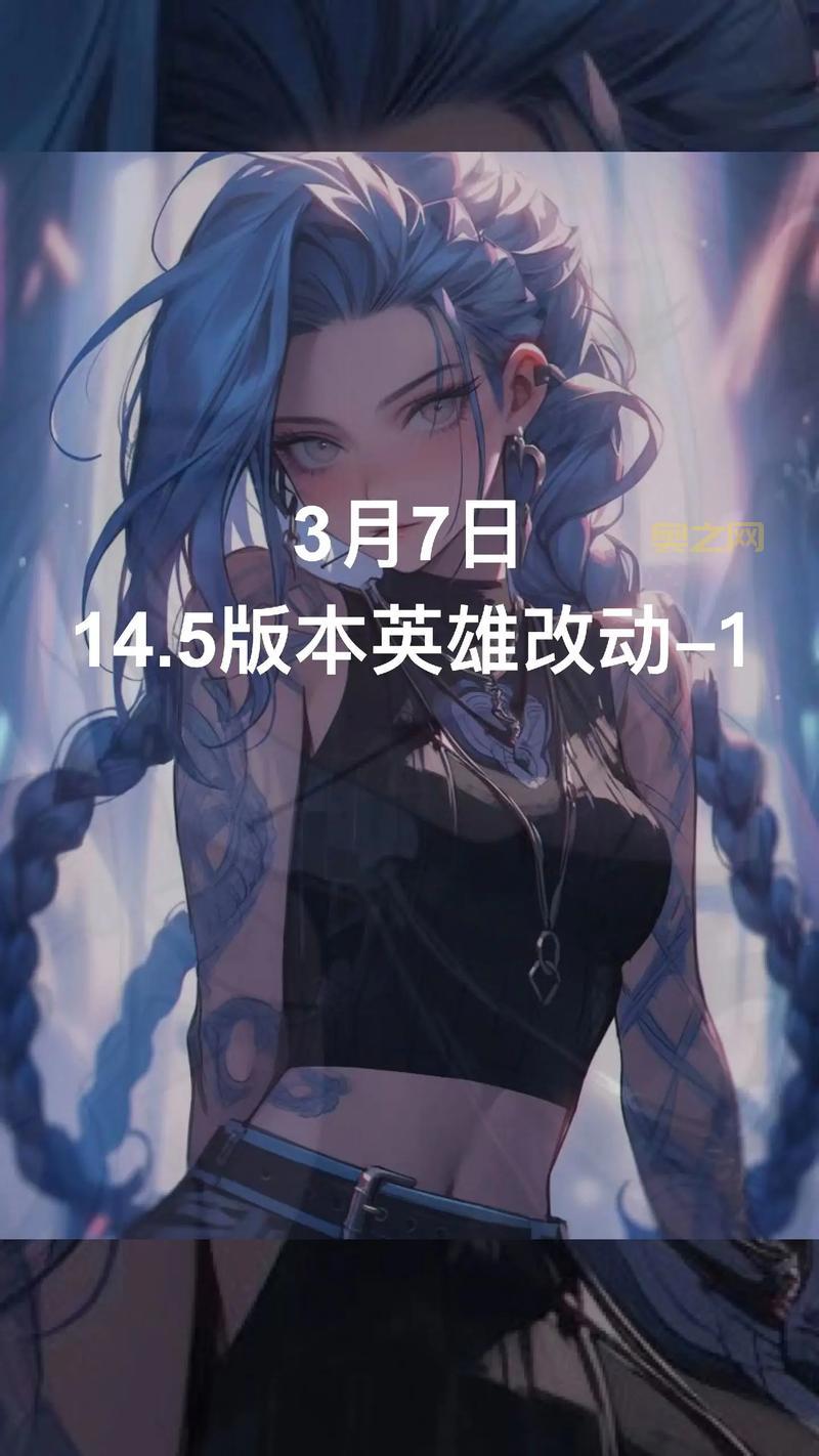 LOL最新更新内容：14.23版本改动全解析