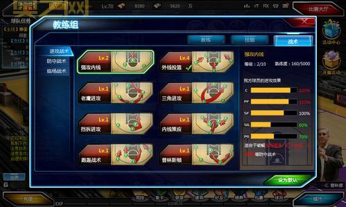 冠军篮球经理2战术设置太复杂？大神教你轻松搞定！