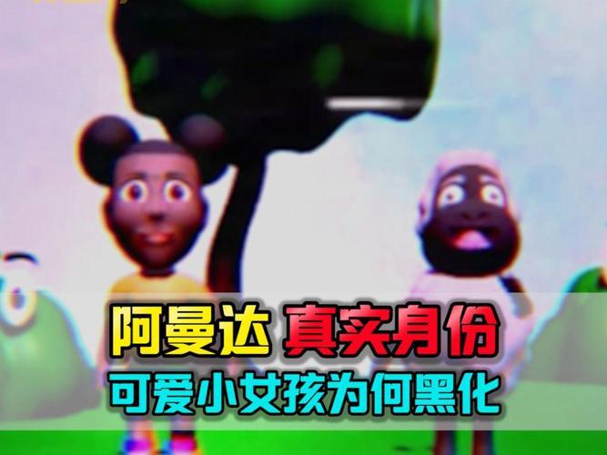 冒险的阿曼达正版通关攻略,手把手教你快速通关!