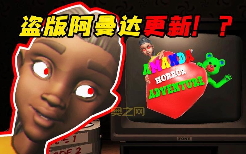 冒险的阿曼达正版通关攻略,手把手教你快速通关!