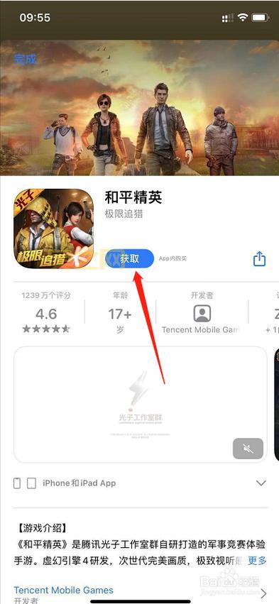 苹果手机怎么下载和平精英体验服ios？详细步骤在这！