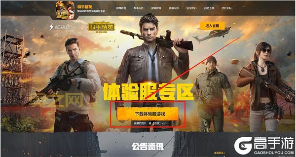 苹果手机怎么下载和平精英体验服ios？详细步骤在这！