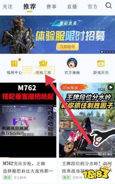 苹果手机怎么下载和平精英体验服ios？详细步骤在这！