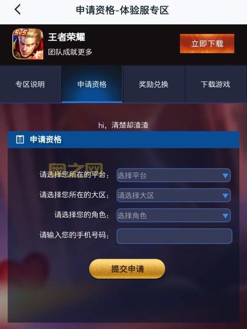 苹果手机怎么下载和平精英体验服ios？详细步骤在这！