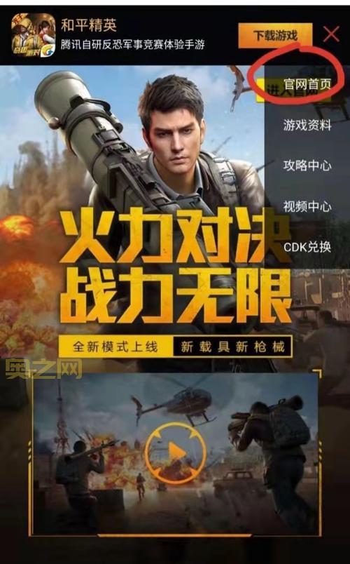 苹果手机怎么下载和平精英体验服ios？详细步骤在这！