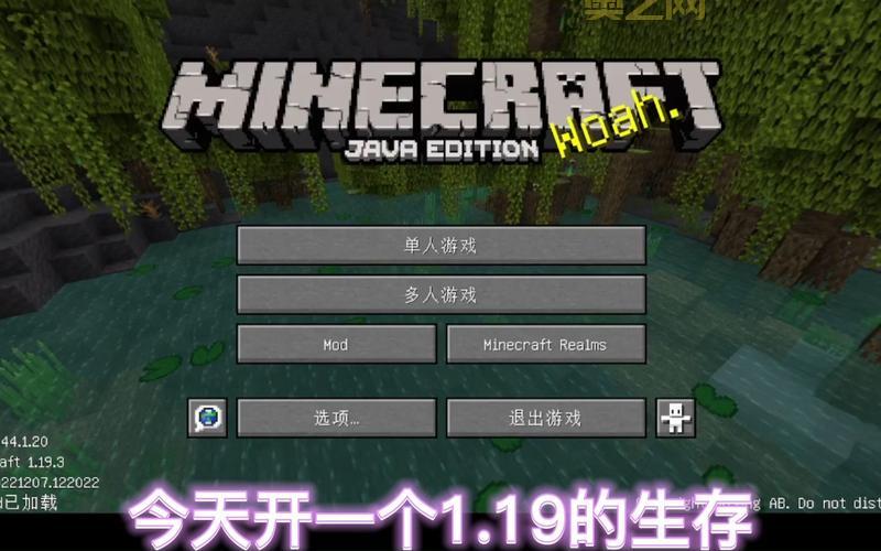 探索我的世界0.12.1：新功能与体验