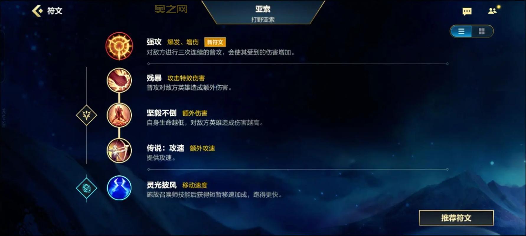 2022新赛季亚索符文天赋最强搭配，轻松Carry全场！