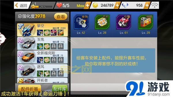 QQ车游记必备攻略:每日任务、跑商心得与赛车技巧