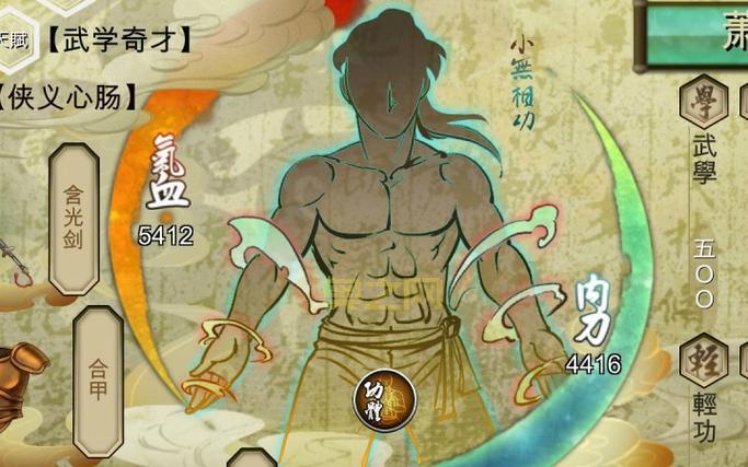 侠客风云传独孤九剑与如来神掌选择攻略，哪个更强？