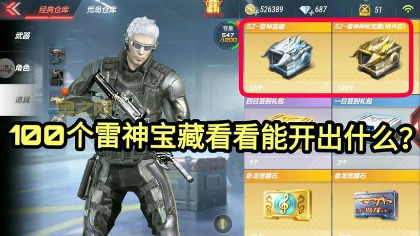 CF手游雷神获取攻略，教你快速入手雷神！