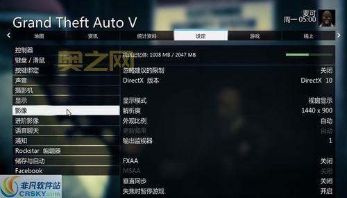 GTA5游戏内设置中文教程，快速切换游戏语言！