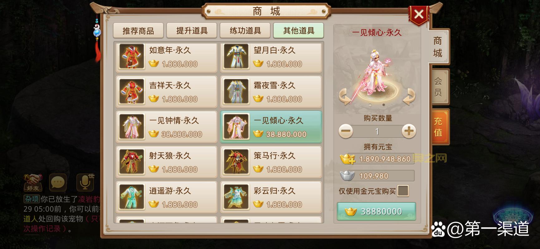 问道手游合区公告，哪些服务器将合区？