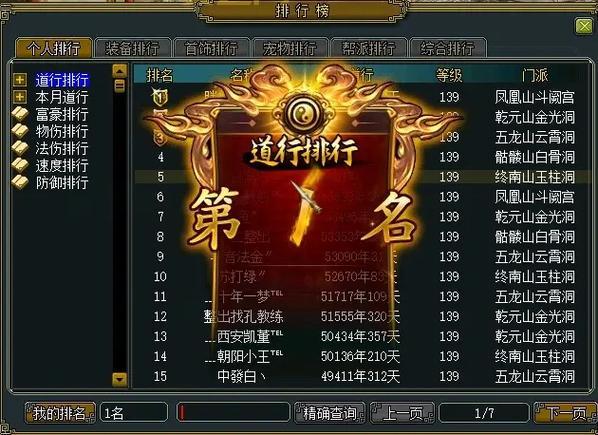 问道手游合区公告，哪些服务器将合区？