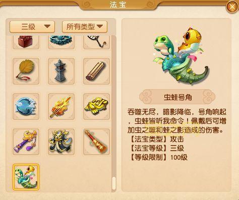 梦幻西游法宝大全:等级分类、合成与实战技巧分享