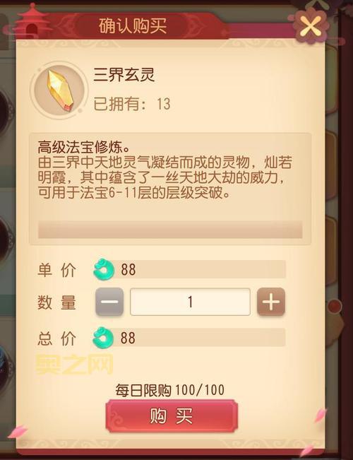 梦幻西游法宝大全:等级分类、合成与实战技巧分享