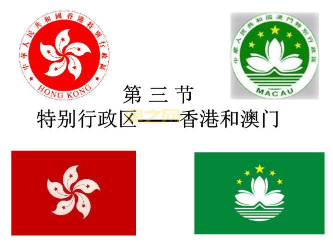 详解特别行政区区徽：香港象征与国家联结