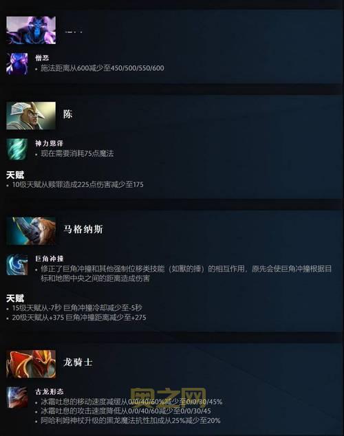 Dota6.83改动日志:新英雄、平衡性调整与游戏体验优化