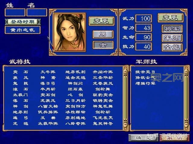 玩转三国群英传3：全面解析武将与兵种搭配技巧