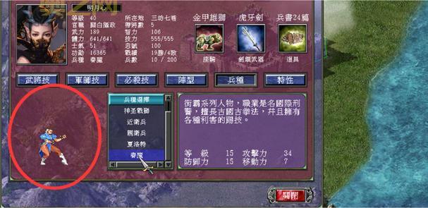 玩转三国群英传3:全面解析武将与兵种搭配技巧