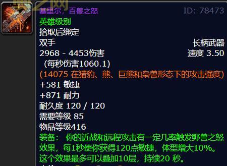 死亡之翼掉落的这把武器，你当年刷到过吗？属性是真的强