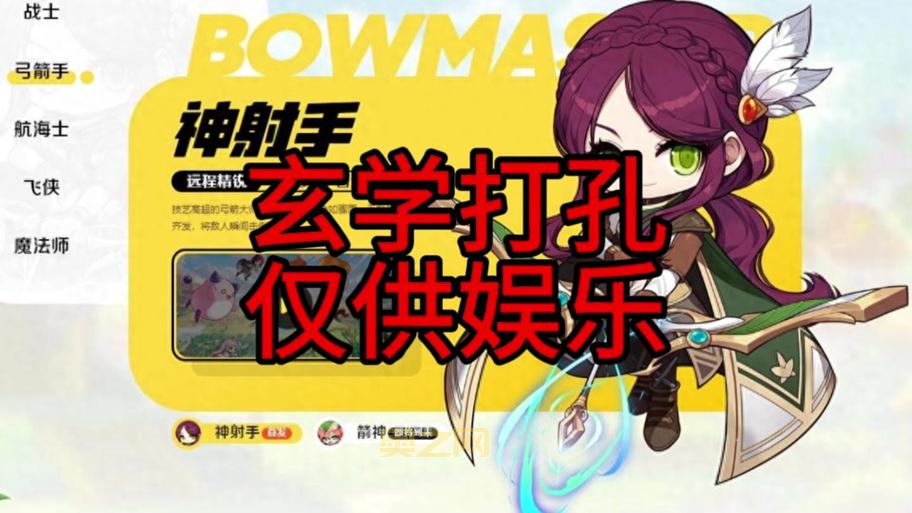 冒险岛火炮手技能加点与玩法攻略：全面解析