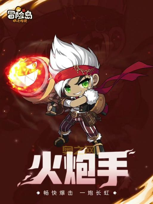 冒险岛火炮手技能加点与玩法攻略：全面解析