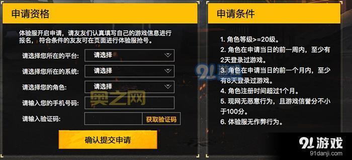 lol手游内测资格申请入口最新发布，一分钟教你搞定！
