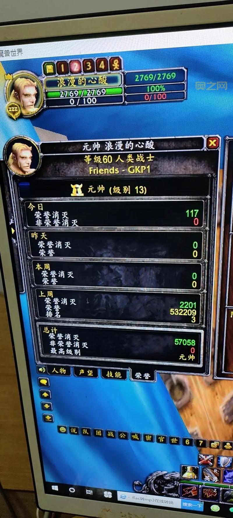 正式服大元帅幻化难搞吗？老玩家教你轻松刷齐套装！