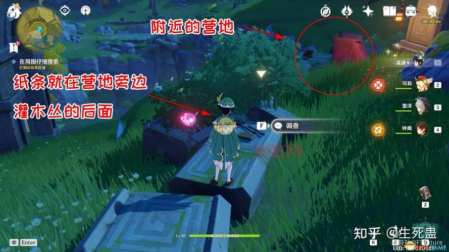 天遒宝迹宝藏在哪?这几个位置你找对了吗?