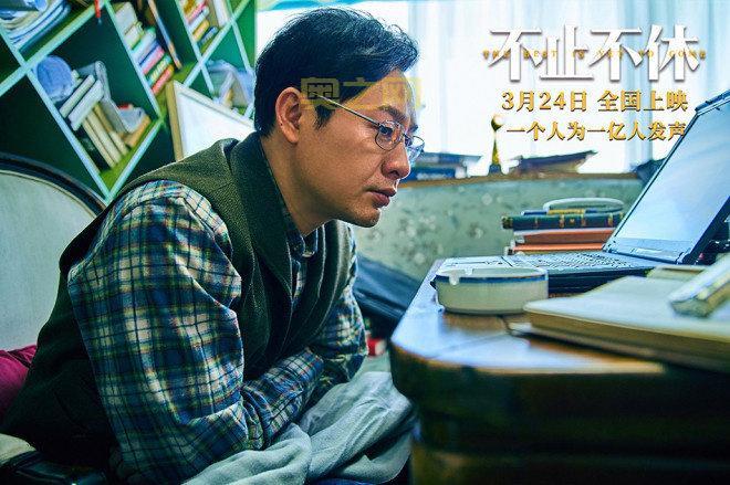 张颂文主演电影不止不休定档，贾樟柯监制，探索真实事件改编