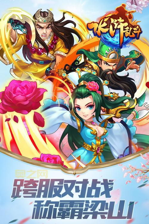 水浒乱斗最强阵容搭配，平民也能轻松通关！