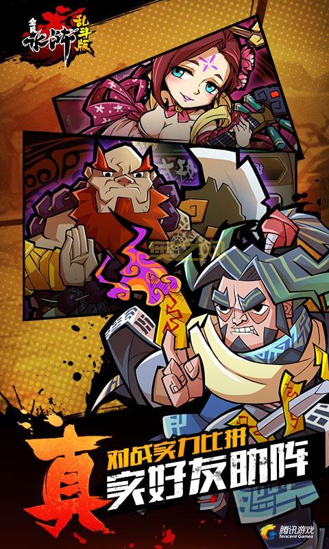 水浒乱斗最强阵容搭配，平民也能轻松通关！