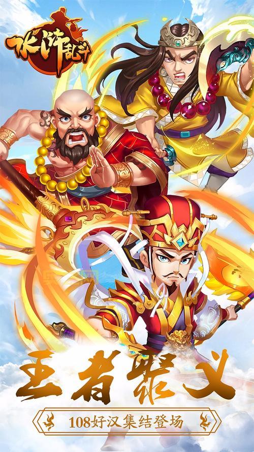 水浒乱斗最强阵容搭配，平民也能轻松通关！