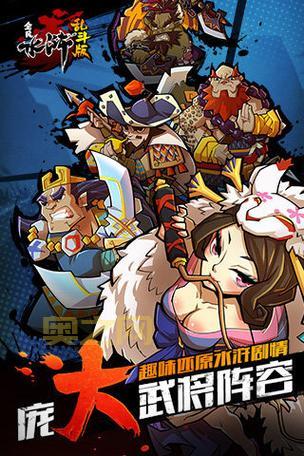 水浒乱斗最强阵容搭配，平民也能轻松通关！