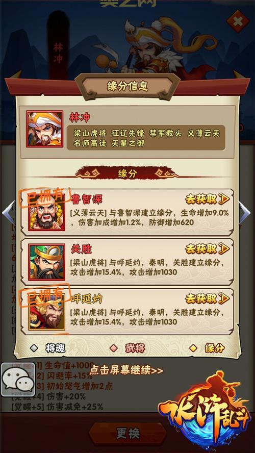 水浒乱斗最强阵容搭配，平民也能轻松通关！