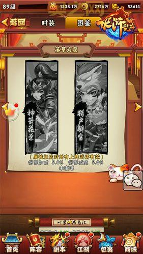 水浒乱斗最强阵容搭配，平民也能轻松通关！