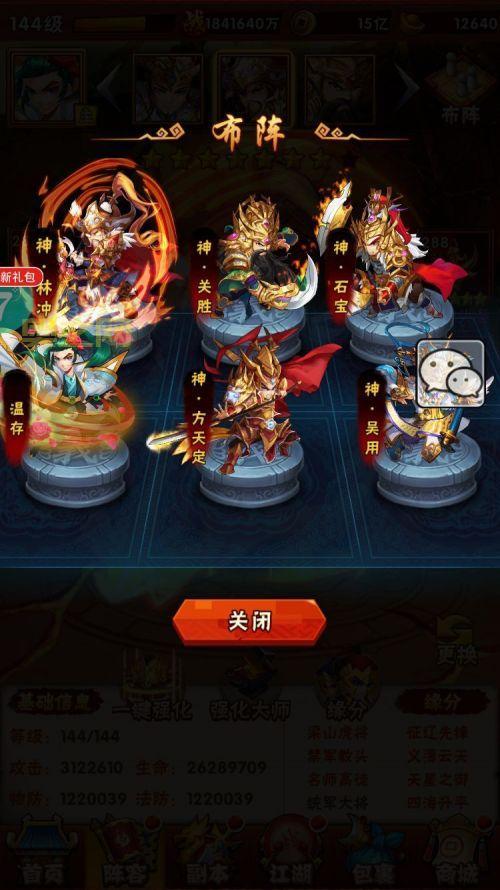 水浒乱斗最强阵容搭配，平民也能轻松通关！