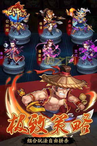 水浒乱斗最强阵容搭配，平民也能轻松通关！