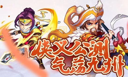 水浒乱斗最强阵容搭配，平民也能轻松通关！