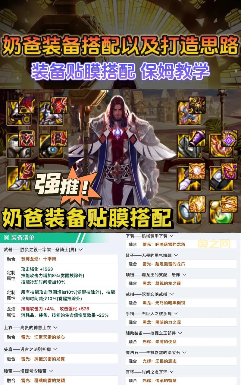 dnf召唤装备打造攻略，教你轻松提升战斗力！