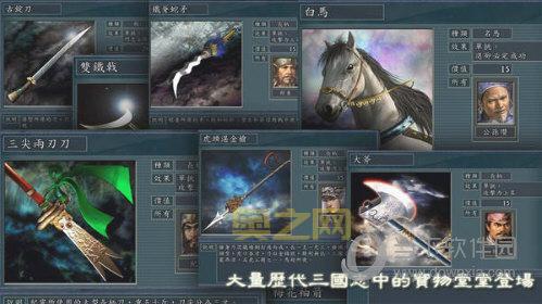 三国志11汉化补丁下载：简体中文全功能支持