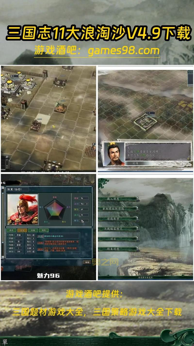 三国志11汉化补丁下载：简体中文全功能支持