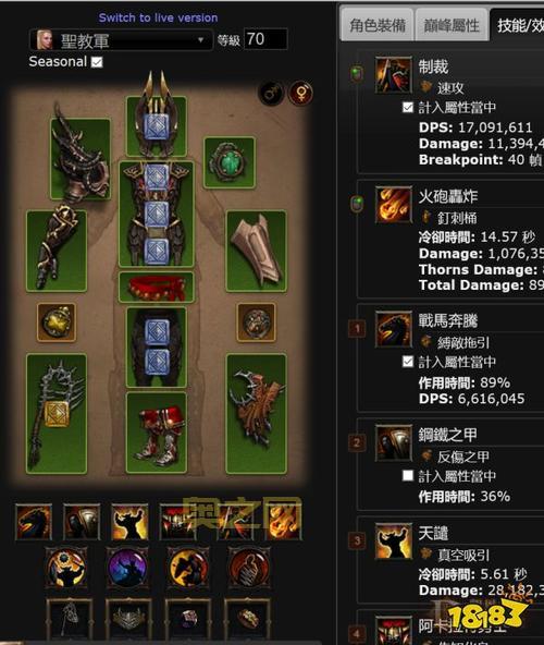 圣教军技能怎么搭配?这套BD让你伤害爆炸!