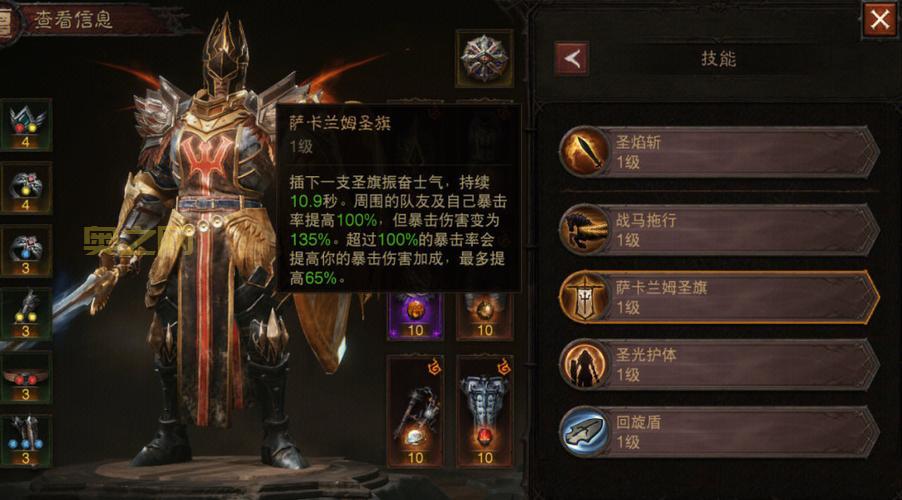 圣教军技能怎么搭配?这套BD让你伤害爆炸!