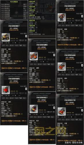 冒险岛枫叶装备盘点：老玩家难忘的经典与情怀